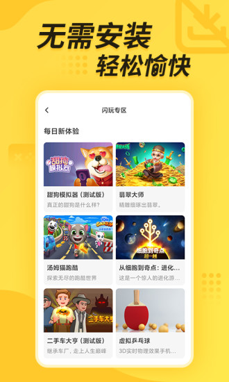 闪电龟加速器.jpg