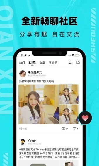 千循截图1