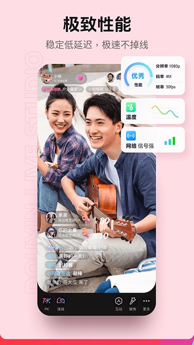 抖音直播伴侣截图2