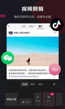 快剪辑手机版