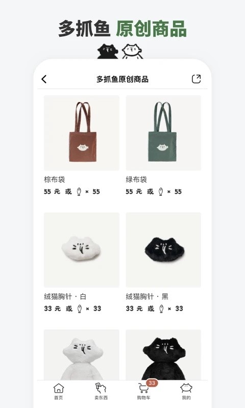 多抓鱼截图1