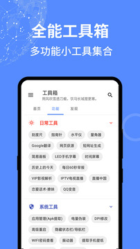 全能工具箱8.0Pro.jpg