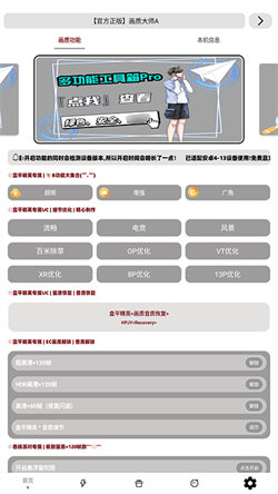 小沐风画质大师.jpg