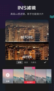 快剪辑手机版