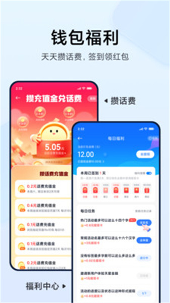 小米钱包手机版
