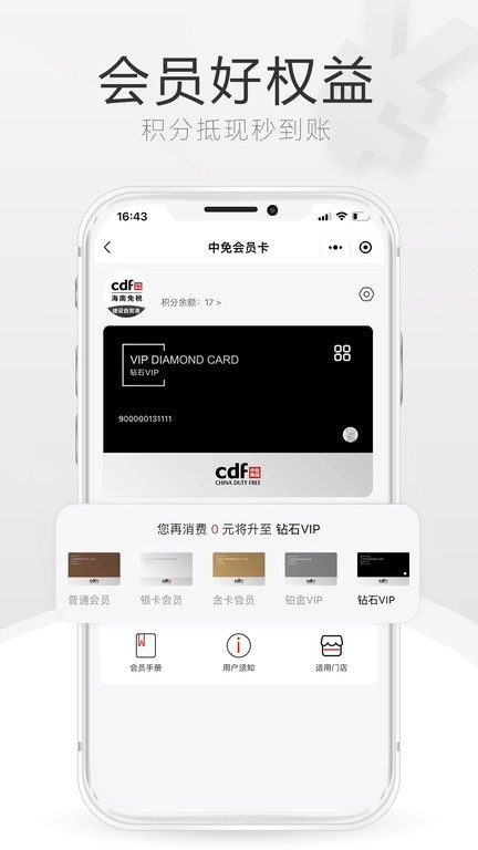 中免海南截图1