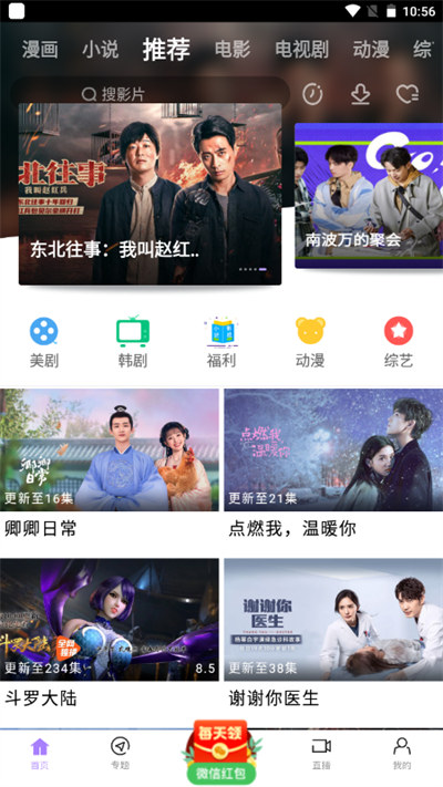 黑猪视频电视盒子版