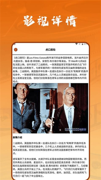 优选视频播放器