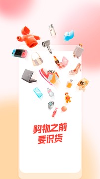 识货买鞋app最新版截图1