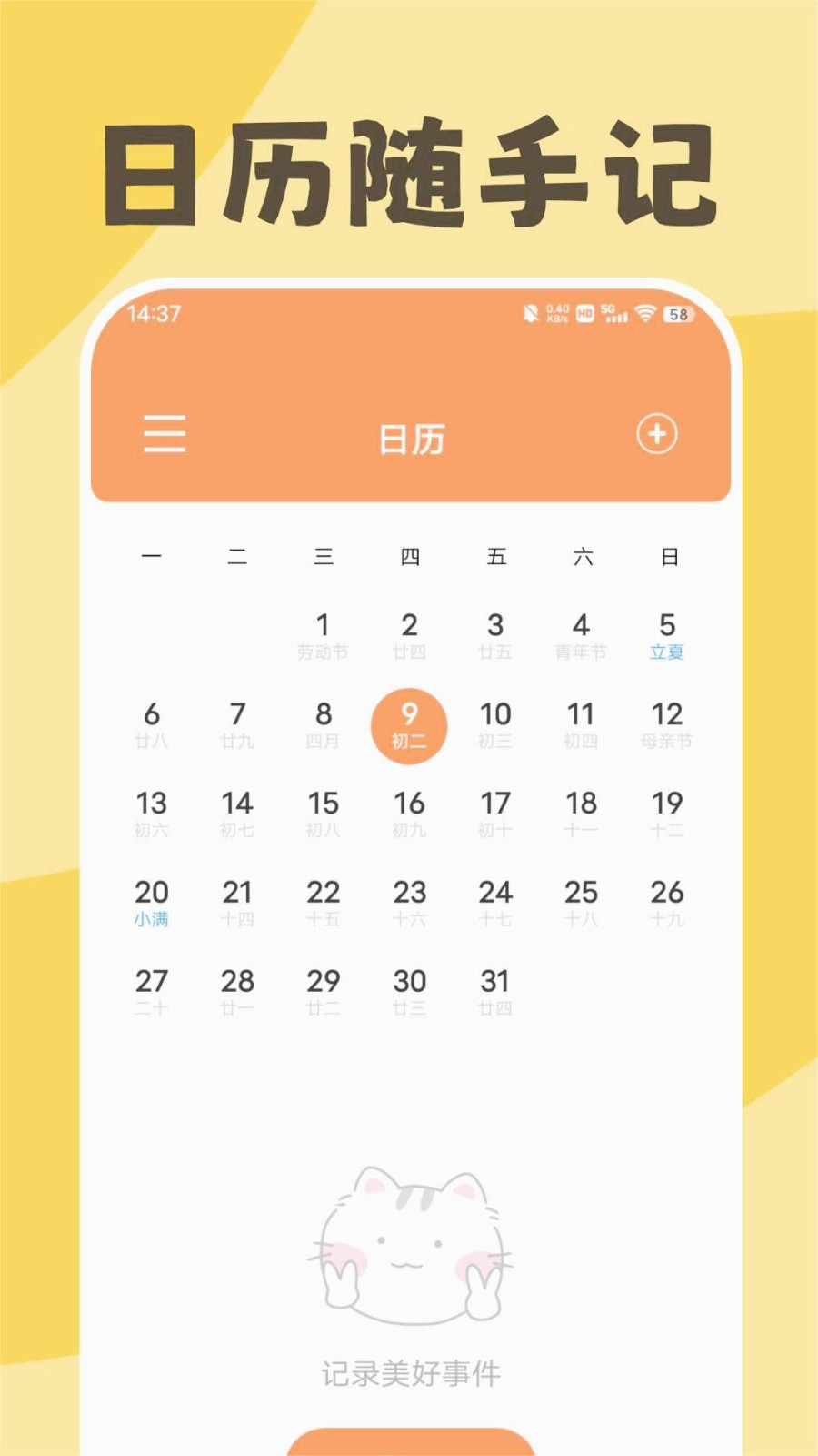缤纷天气预报app截图2