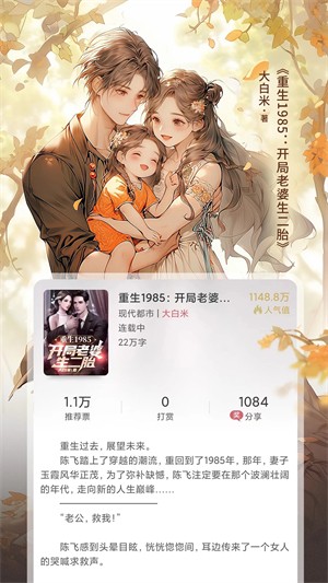 火星小说app官方版截图2