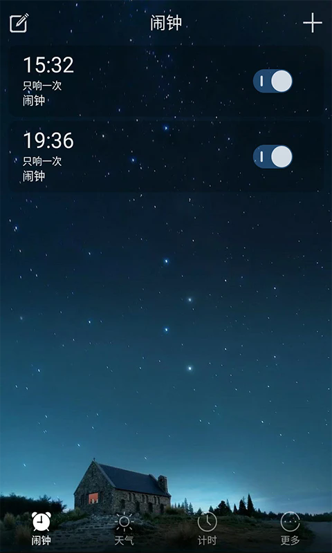 闹钟app最新版截图2