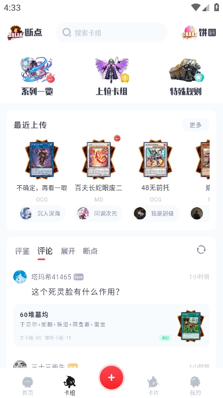 决斗吧