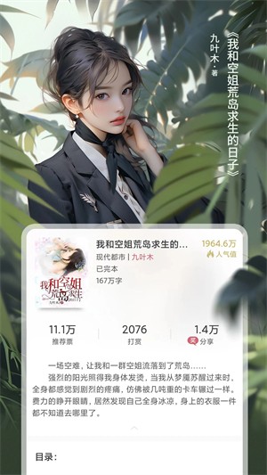 火星小说app官方版截图1