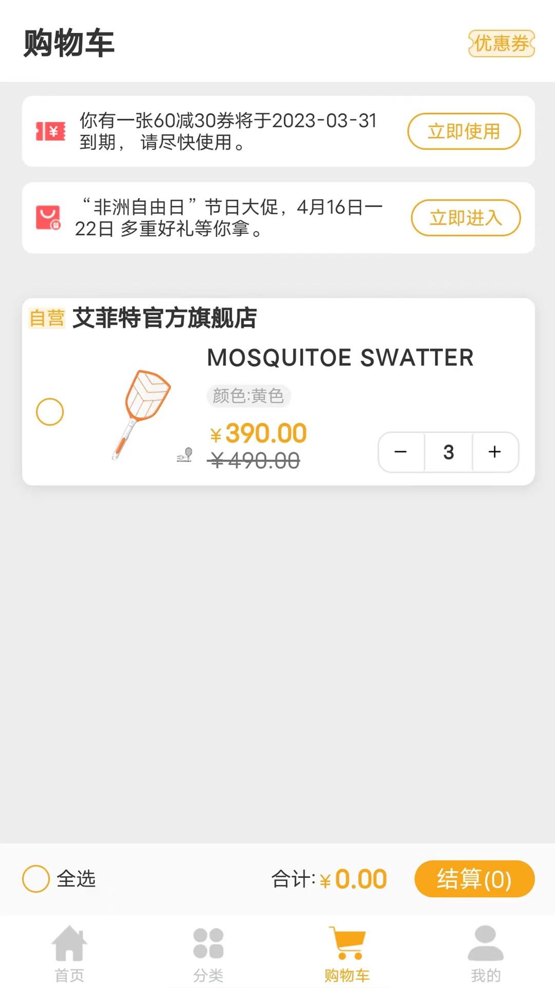 Aftmall商场app安卓版截图1