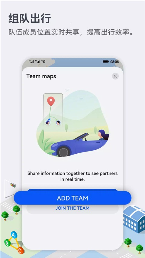 Petal Maps最新官方版截图2