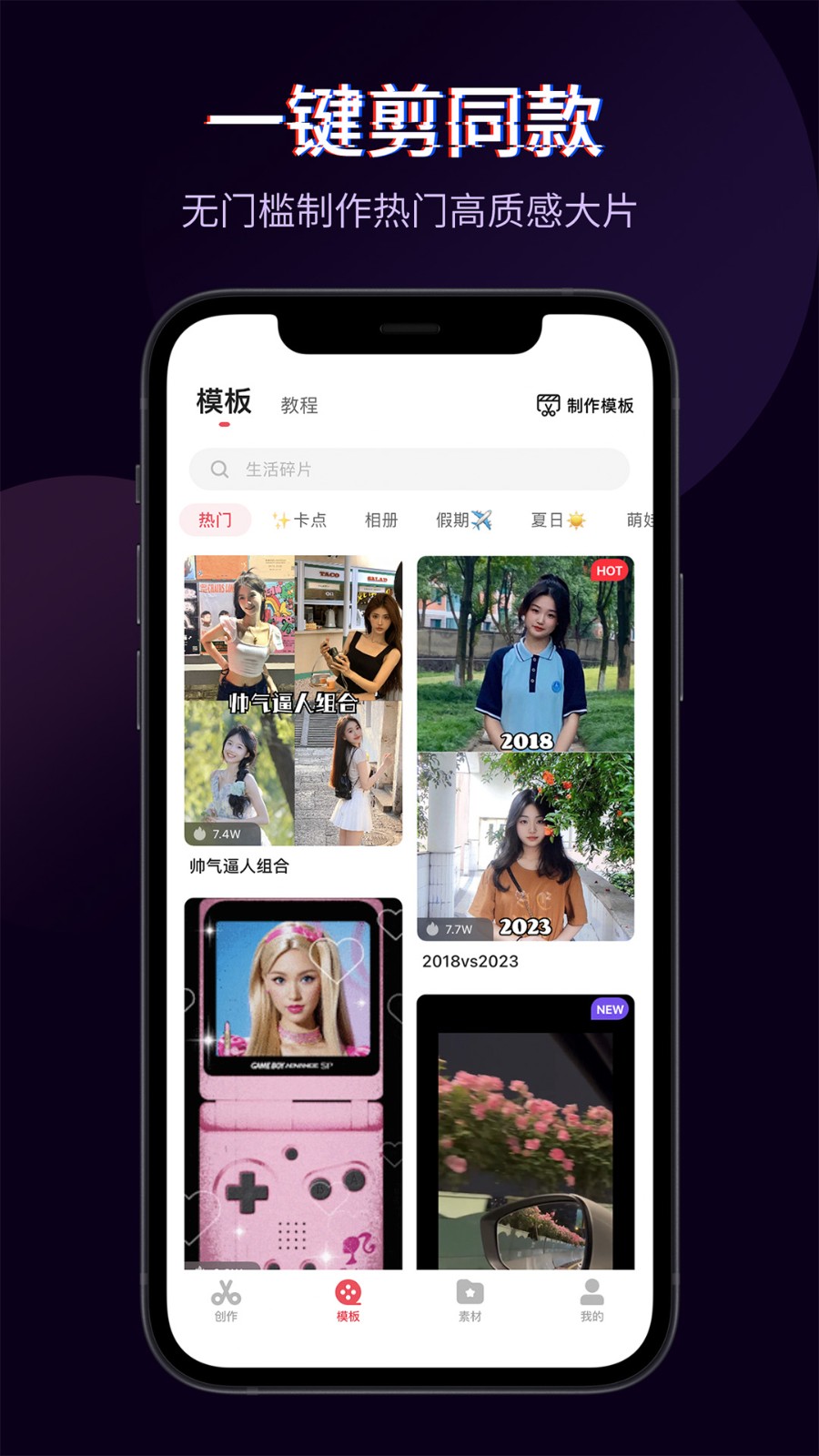 快剪辑app手机版截图1