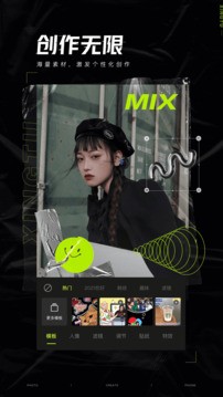 醒图ai智能修图app截图1