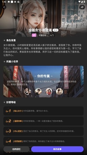 COSAI聊天软件截图2