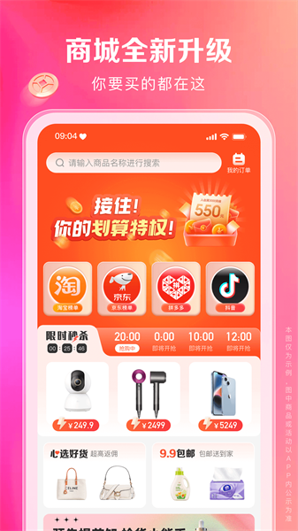一秒到家