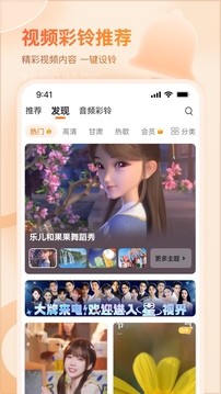 爱音乐彩铃最新版截图1
