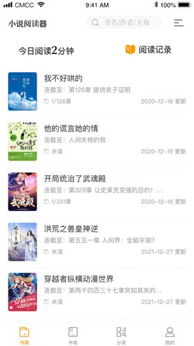 笔趣阁橙色版最新版截图1