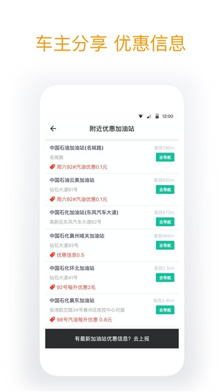 今日油价查询网最新app截图2