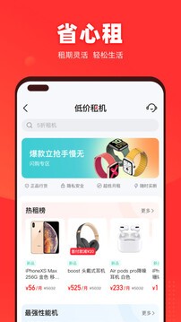 找靓机app最新官方版截图1