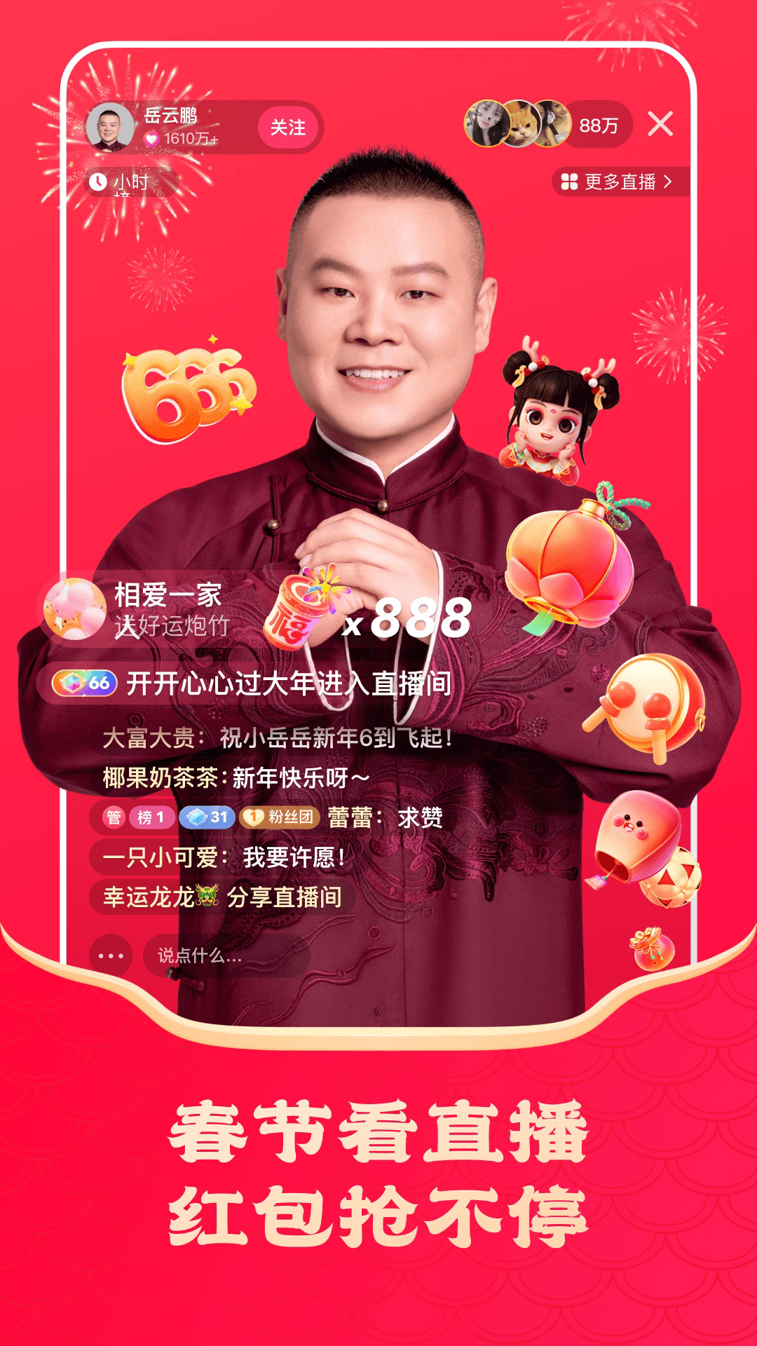 快手短视频最新版截图1