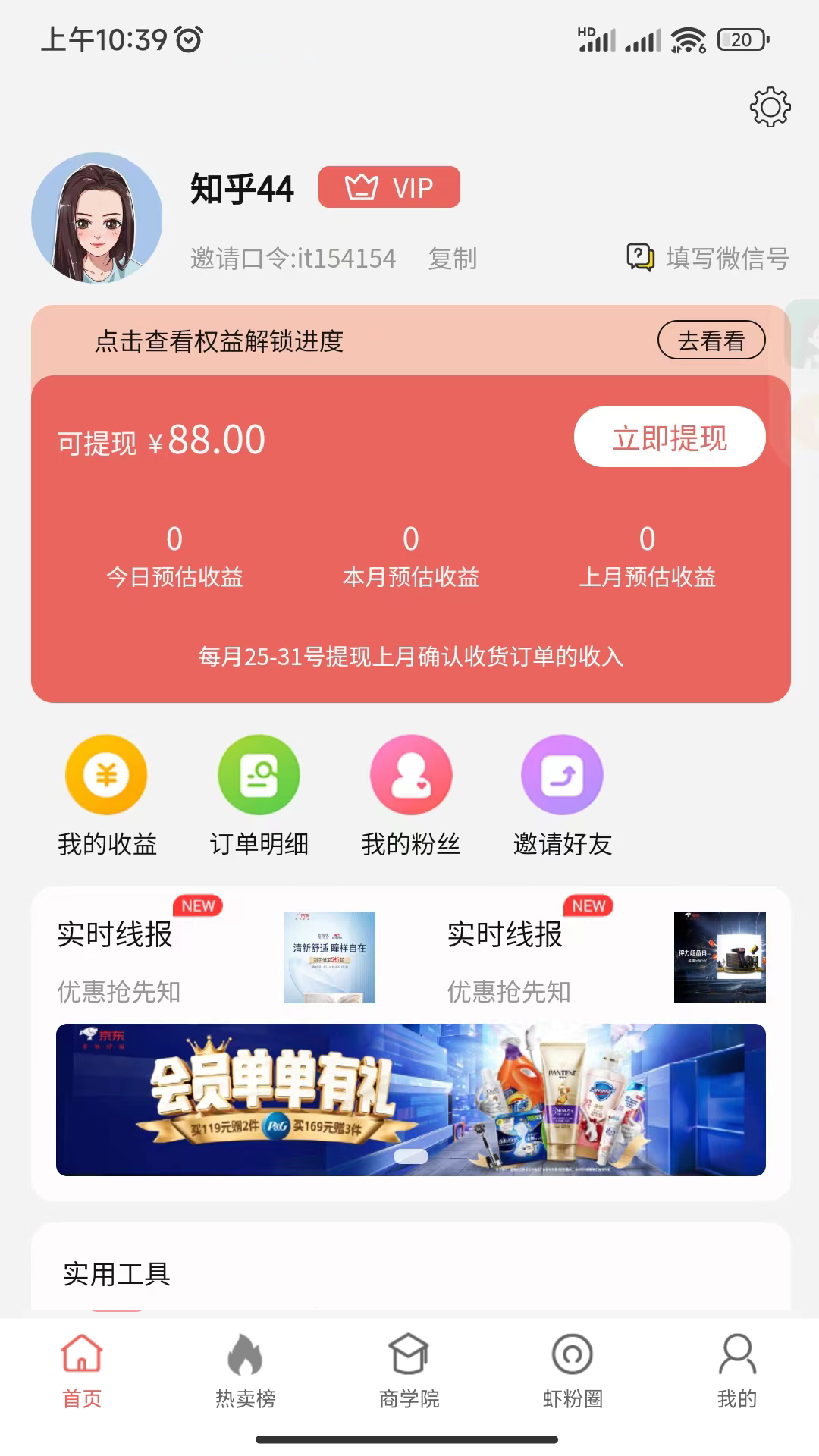 虾买买app最新版截图2