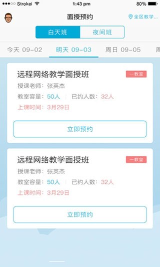 西培学堂app最新版本截图2