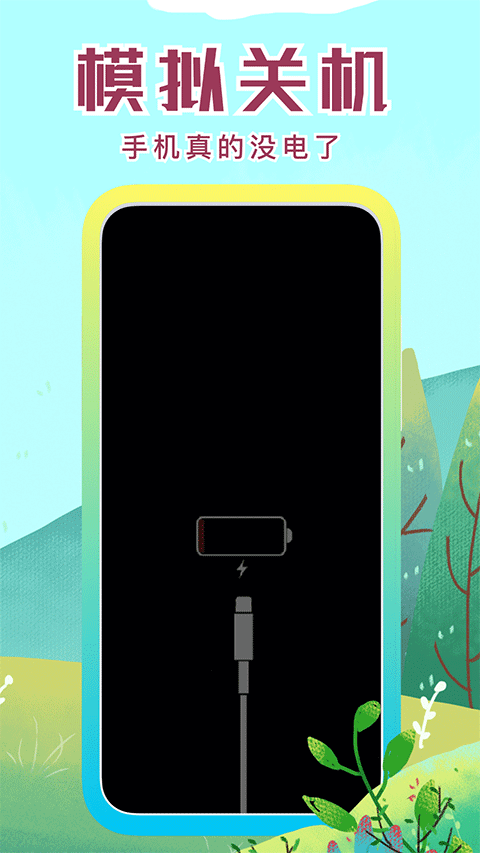 社恐快跑模拟转账app截图2