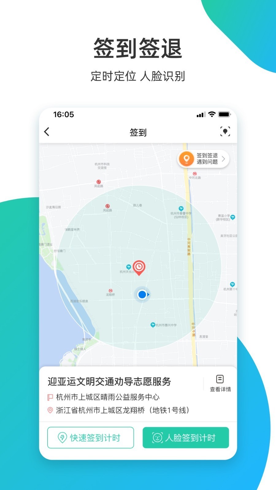 志愿汇管理平台app最新版截图2