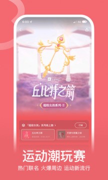 Keep健身最新官方版截图2