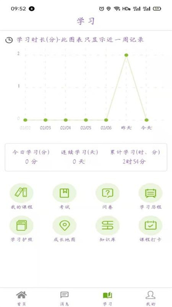 哲美云课堂最新版本
