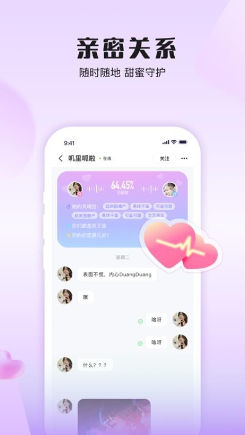 伴唱交友app最新版截图1