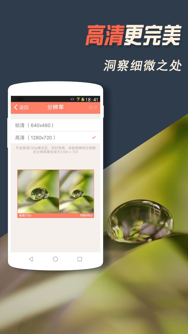 掌上看家监控app截图1