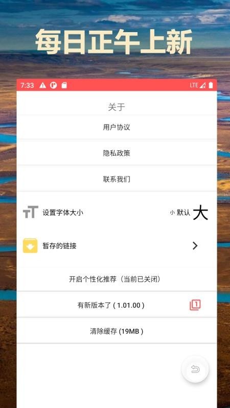 通阅百科安卓最新版截图1