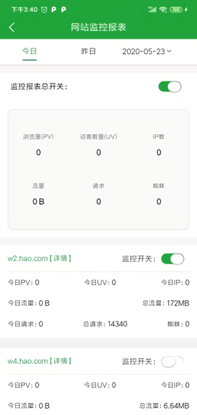 堡塔远程工具app截图2