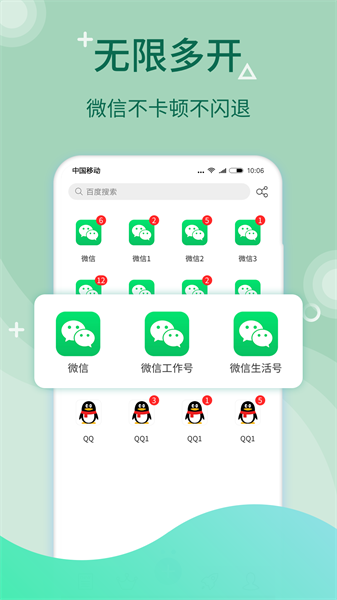 微分身版