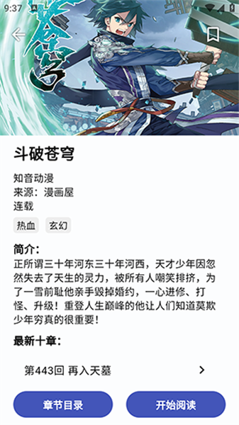 章鱼漫画