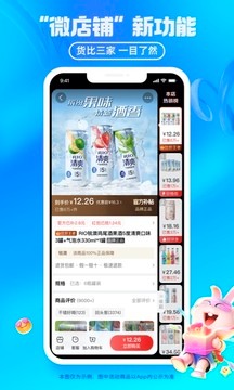 淘特app最新安卓版截图2