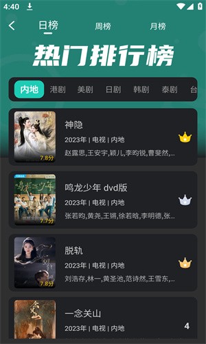 海鸥影评大全官方版截图2