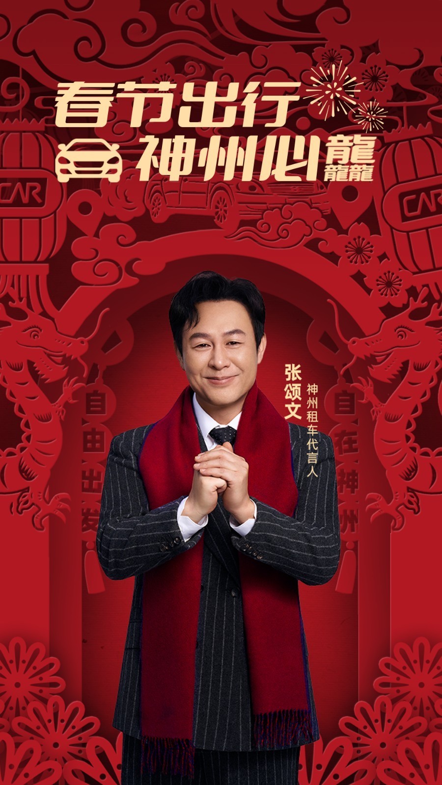 神州租车手机app最新版截图1