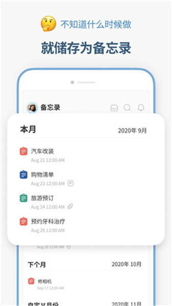 时间积木安卓版