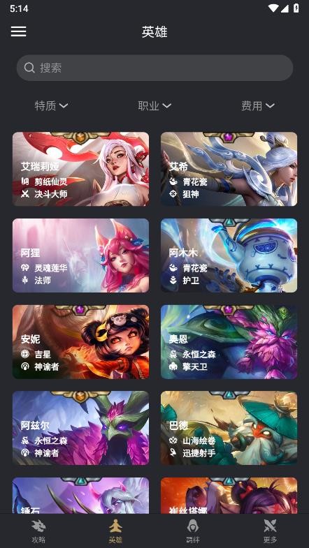 铲铲助手开挂APP截图2