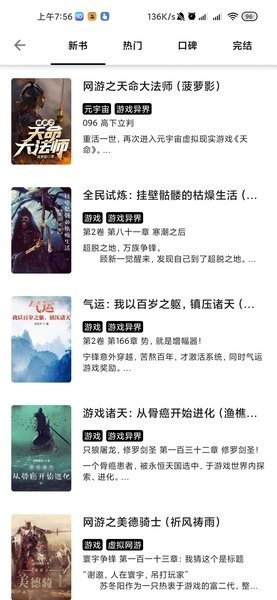 西梅阅读去广告版截图1