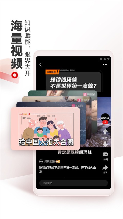 网易新闻官方app截图1