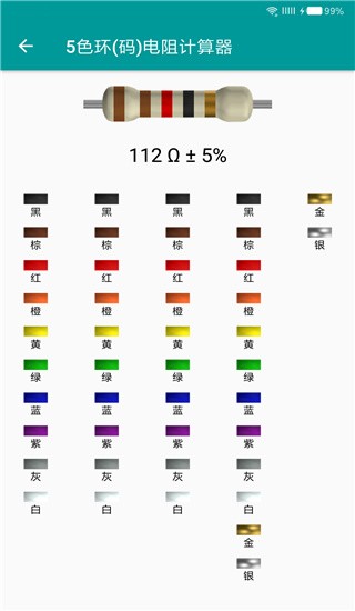 电工手册最新版截图1
