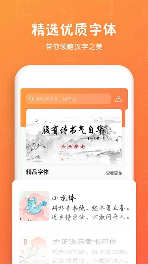 手迹造字安卓版免费app截图2